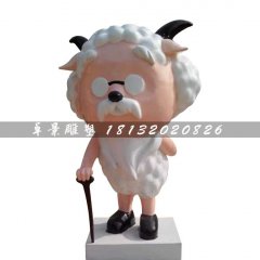 慢羊羊雕塑，玻璃鋼卡通雕塑