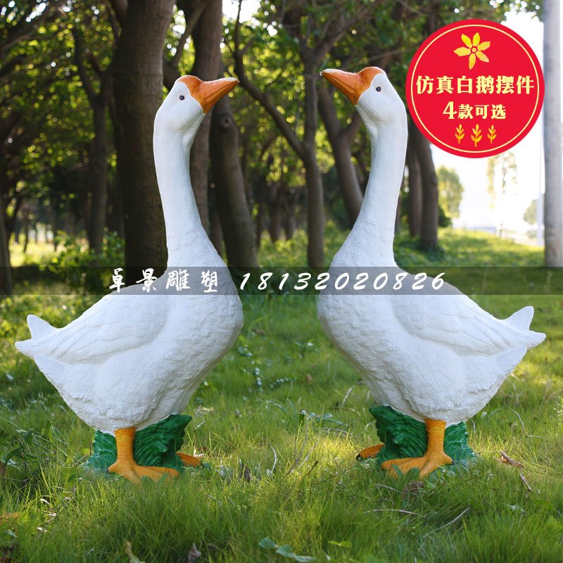 白鵝雕塑，玻璃鋼仿真動(dòng)物雕塑 (3)