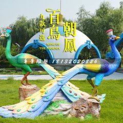 百鳥朝鳳雕塑，玻璃鋼孔雀雕塑