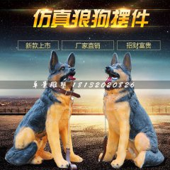 仿真狼狗雕塑，玻璃鋼動(dòng)物雕塑