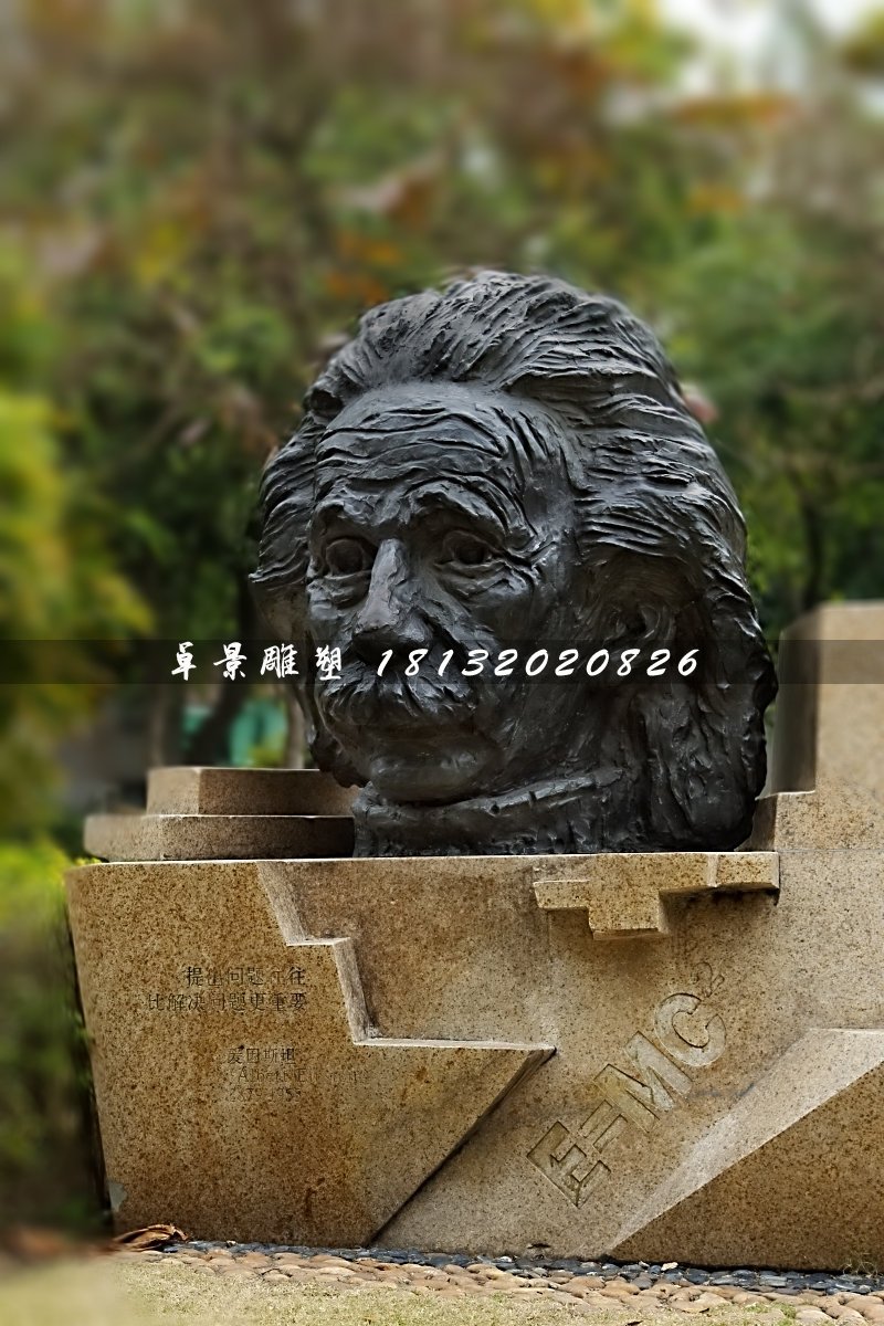 愛(ài)因斯坦頭像銅雕，名人銅雕