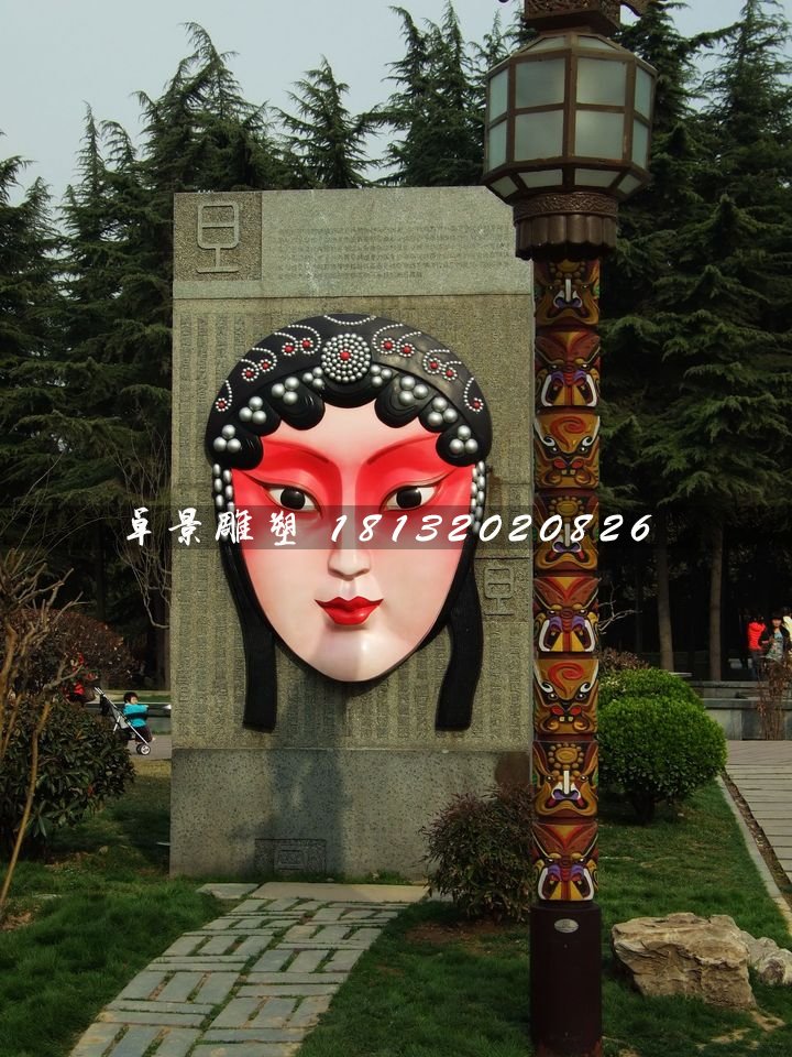 玻璃鋼臉譜浮雕，公園景觀雕塑 (2)