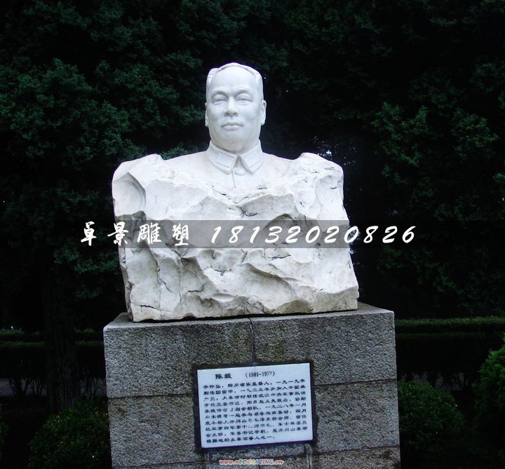 陳毅將軍石雕，紀(jì)念石雕