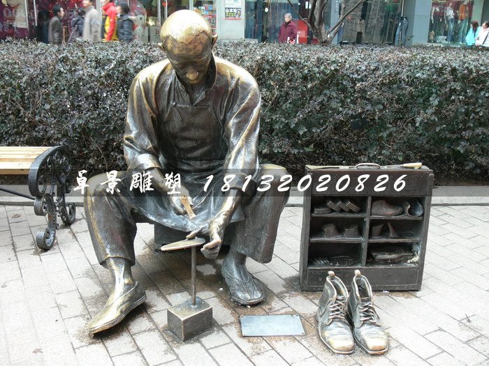 修鞋匠銅雕，街頭景觀銅雕