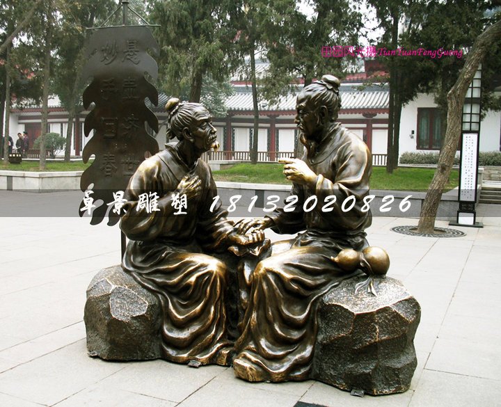 望聞問切銅雕，古代人看病銅雕 (2)