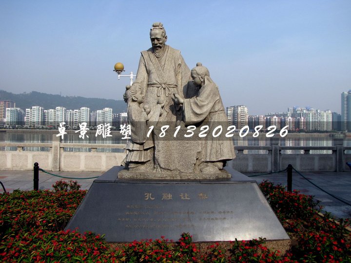 孔融讓梨石雕，古代人物石雕