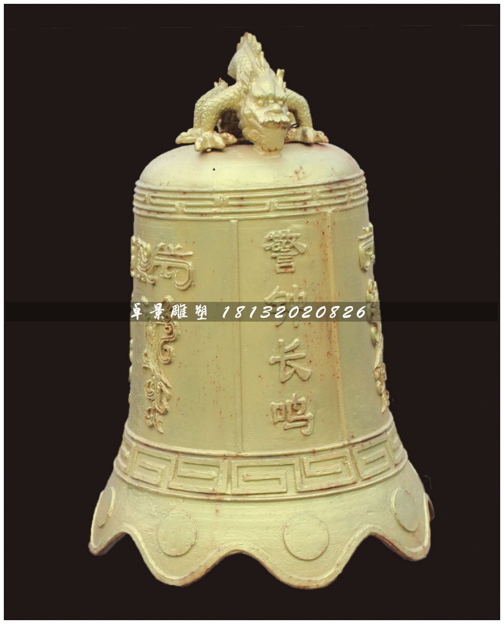 銅鐘，鑄銅鐘雕塑