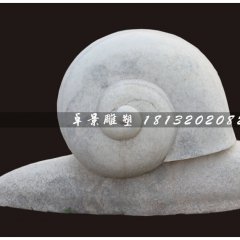 蝸牛石雕，大理石蝸牛石雕