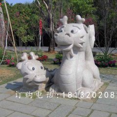 卡通龍雕塑，公園動(dòng)物石雕