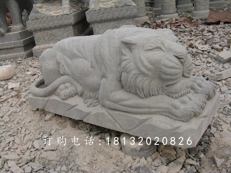 睡著的老虎石雕，青石動物雕塑