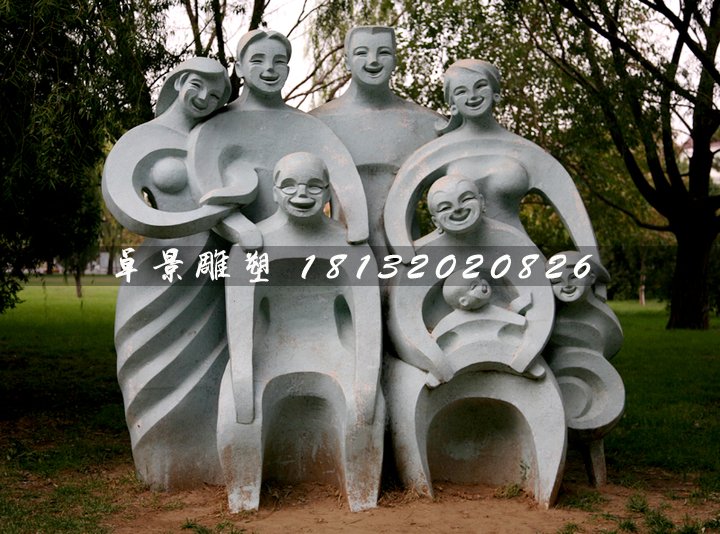全家福石雕，公園抽象人物石雕