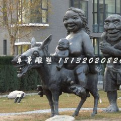回娘家銅雕，小品銅雕