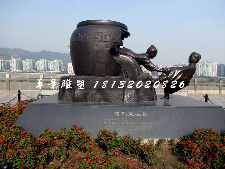 司馬光砸缸銅雕，寓言故事銅雕