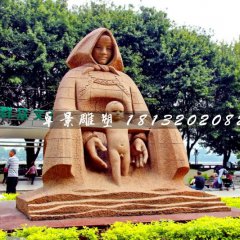 母親河石雕，公園母子石雕