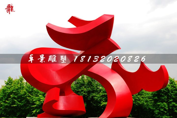 抽象鳳凰，廣場不銹鋼雕塑