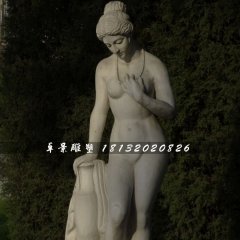 西方美女石雕，沐浴石雕