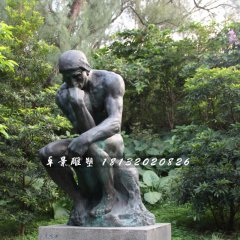 公園思想者銅雕，景觀銅雕