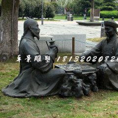 古人下棋銅雕，公園景觀銅雕