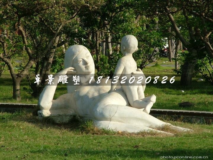 石雕母子,公園人物石雕
