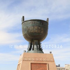 圓形銅鼎，廣場(chǎng)青銅鼎雕塑