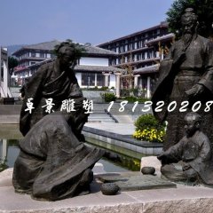 古人對弈銅雕，公園景觀雕塑