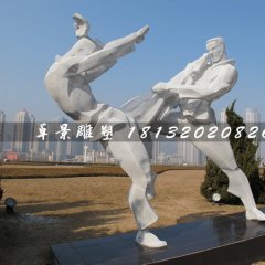 武術(shù)雕塑，不銹鋼抽象人物