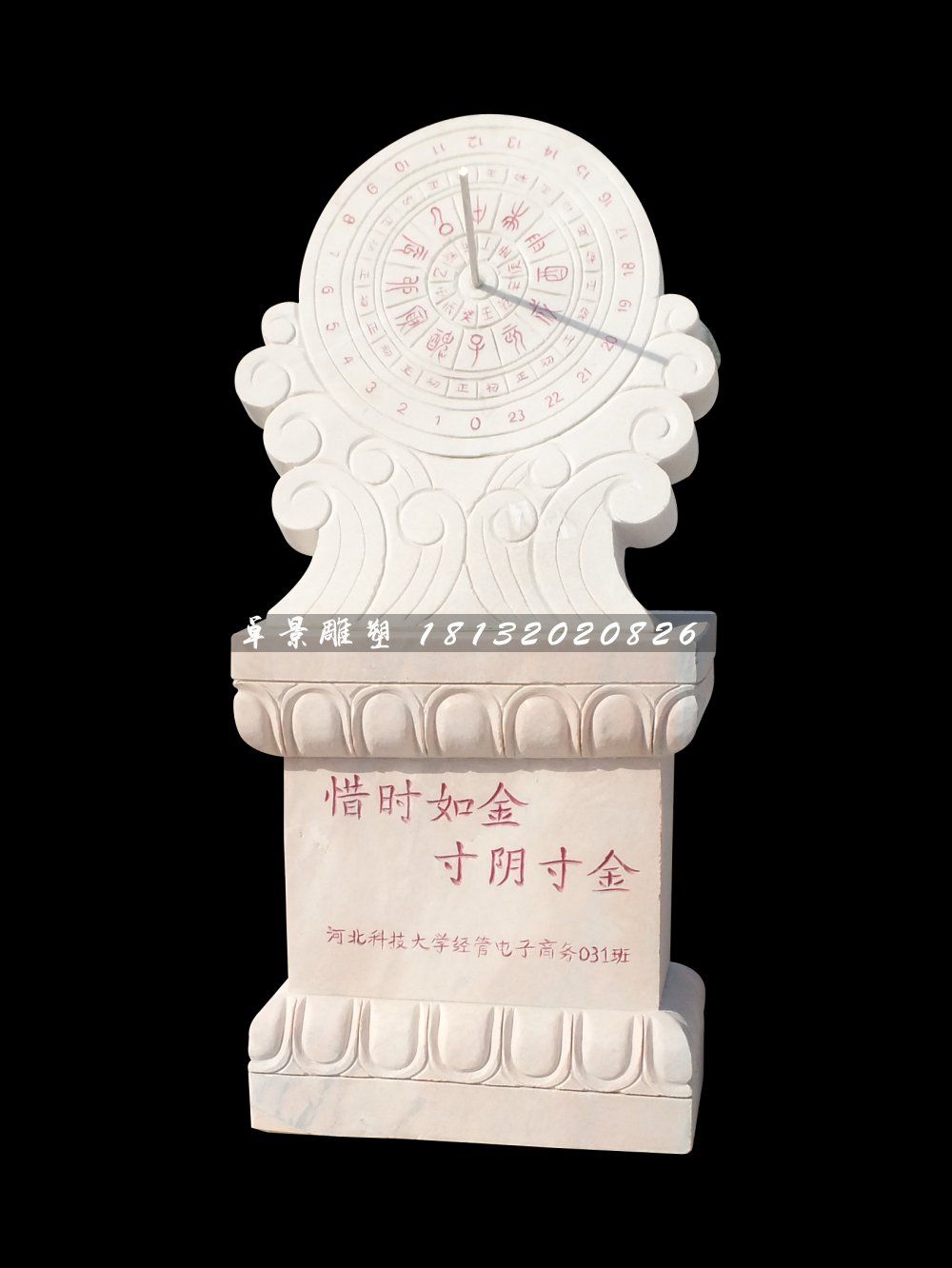 晚霞紅日晷，廣場日晷石雕