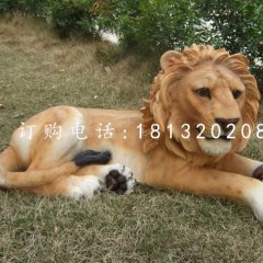 仿真獅子雕塑玻璃鋼動(dòng)物雕塑