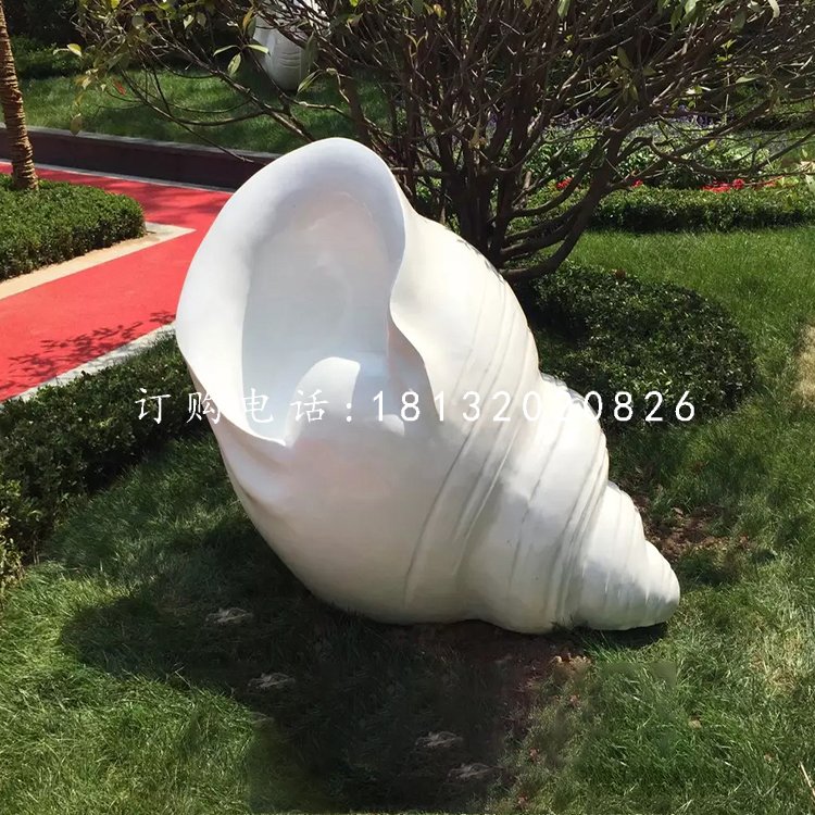 漢白玉海螺，公園景觀石雕