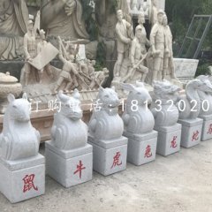 十二生肖石雕，大理石抽象動(dòng)物