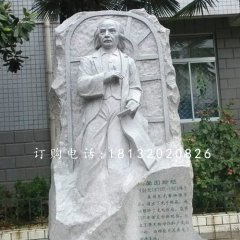愛(ài)因斯坦石雕，名人石浮雕