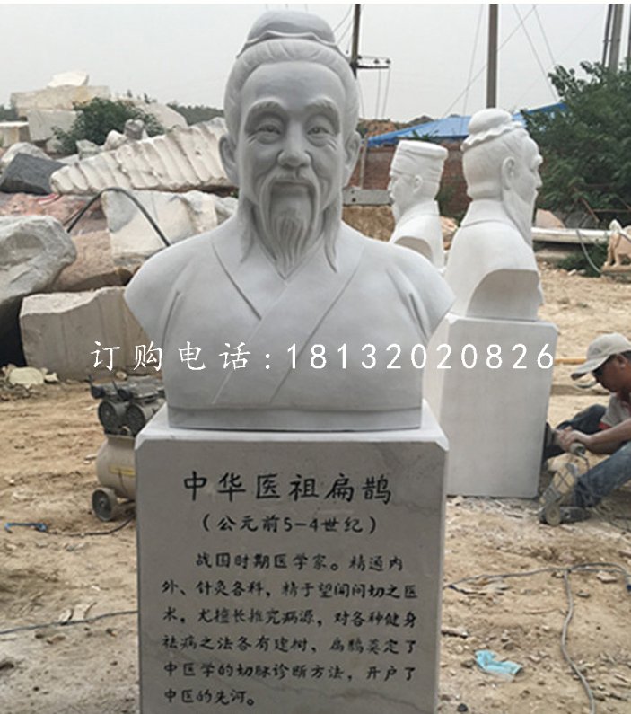 扁鵲胸像石雕,醫(yī)院人物石雕