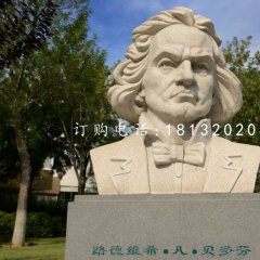 大理石貝多芬雕塑，西方音樂名人石雕