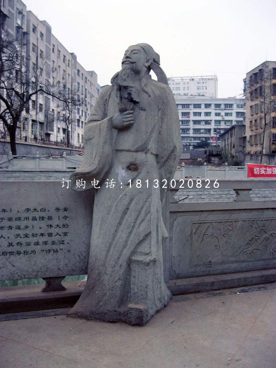 大理石李白雕塑，古代人物雕塑