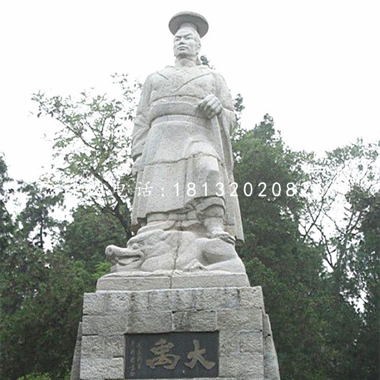 大禹石雕，公園古代名人石雕