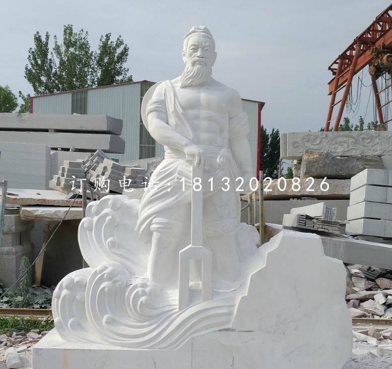 大禹治水石雕，漢白玉古代人物石雕