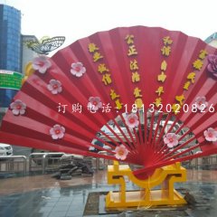 不銹鋼烤漆扇子雕塑，公園景觀雕塑