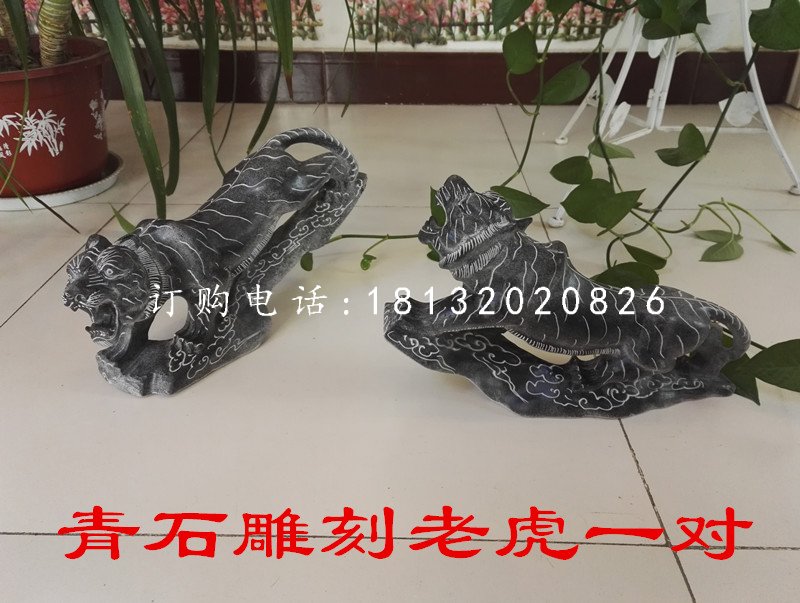 老虎石雕，青石老虎雕塑 (4)