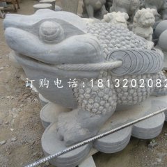 金蟾石雕，青石招財(cái)金蟾