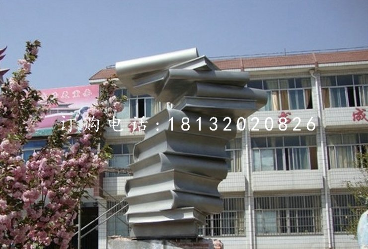 書籍雕塑，不銹鋼校園雕塑