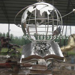 書籍雕塑，地球儀雕塑，不銹鋼校園雕塑