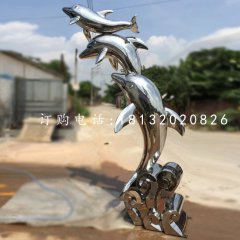 海豚戲水雕塑，不銹鋼動物雕塑
