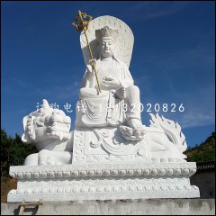 漢白玉地藏菩薩，坐式石雕佛像