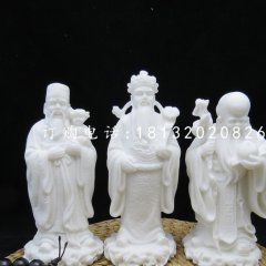 福祿壽三星石雕，漢白玉神仙雕塑