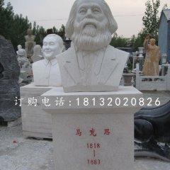 馬克思石雕，哲學(xué)家石雕