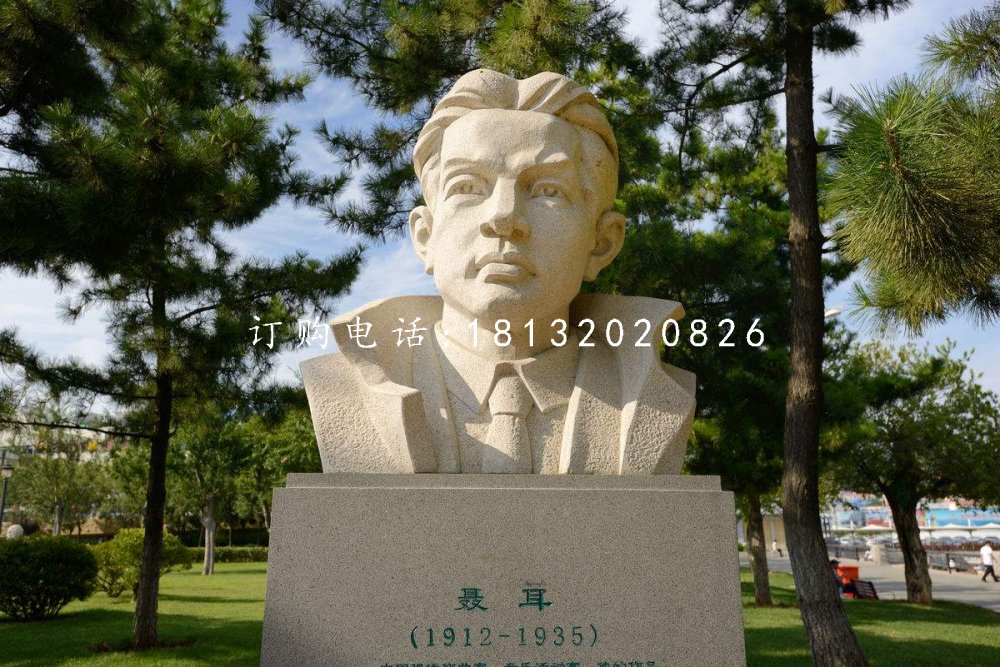 聶耳胸像，音樂名人石雕