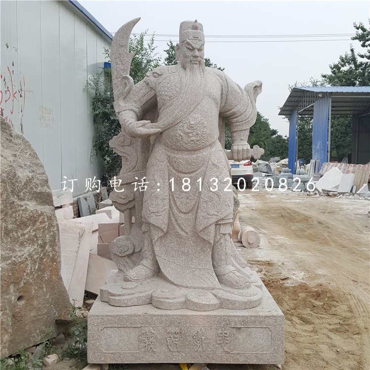 立式石關(guān)公,武財(cái)神石雕