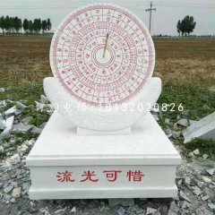 流光可惜石雕，漢白玉日晷