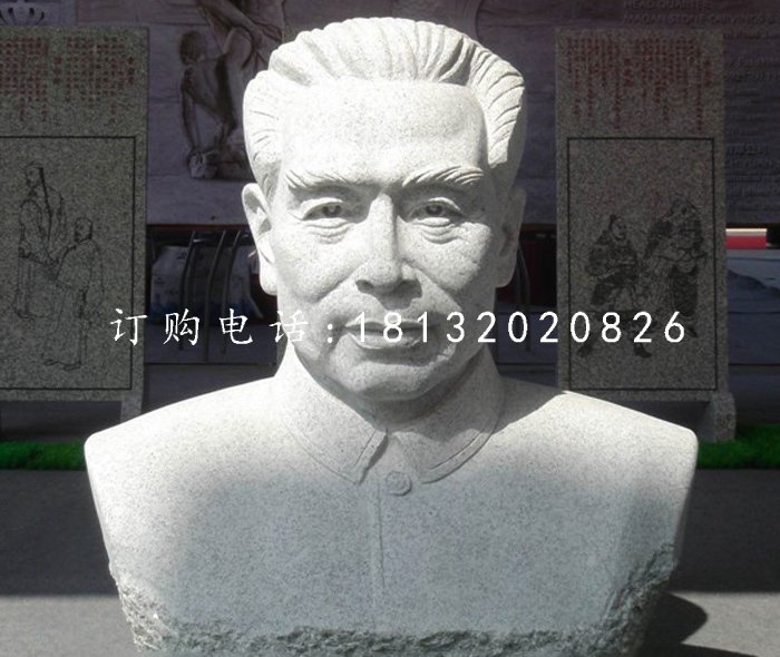 周總理胸像石雕，漢白玉偉人石雕