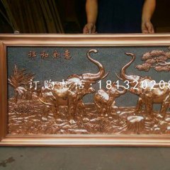 大象銅浮雕，祥和如意銅浮雕